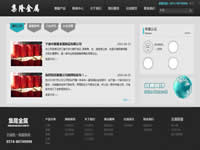 熱烈祝賀集隆公司新網(wǎng)站V3版發(fā)布